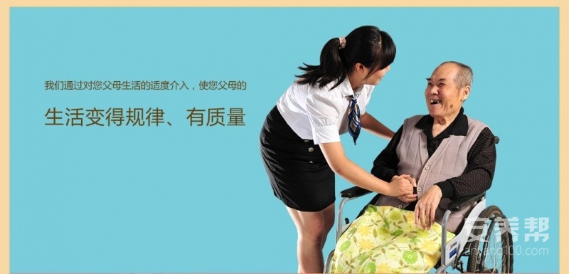 永爱养老护理之家服务图片