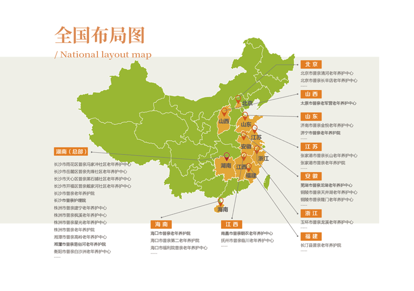 （大图）普亲全国地图-2018-12-7_副本.jpg