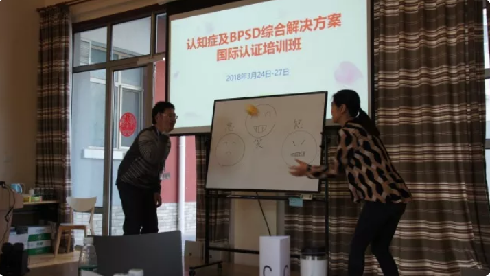 培训总结|认知症及bpsd综合解决方案国际认证培训班精彩回顾