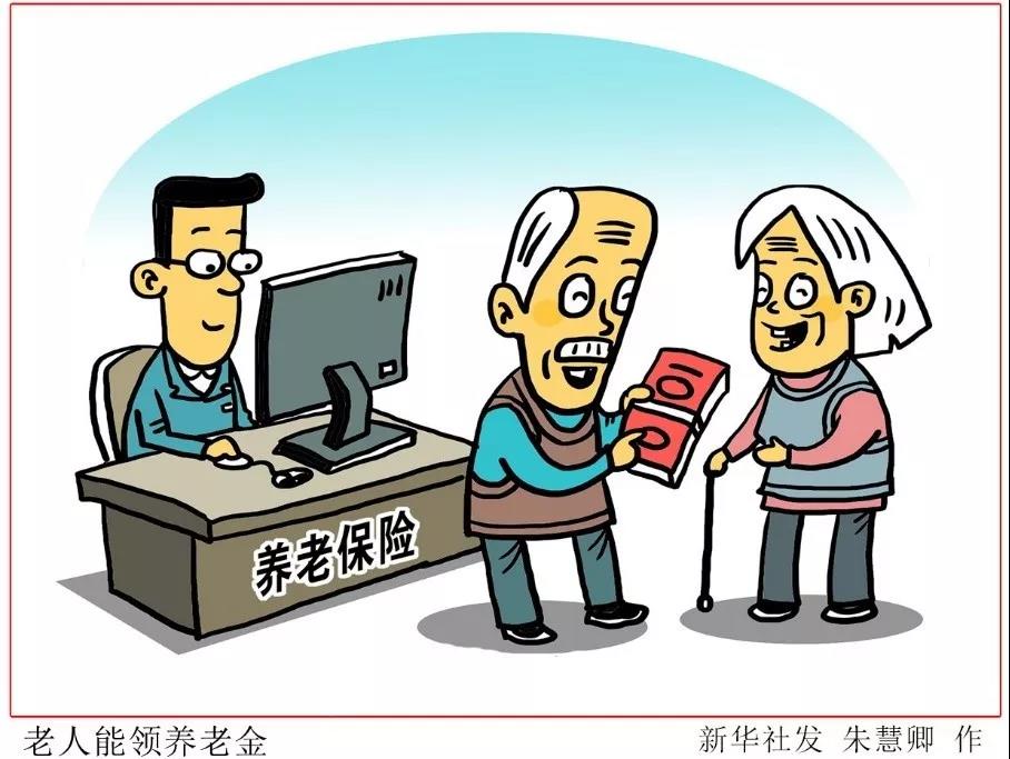 退休金1.jpg
