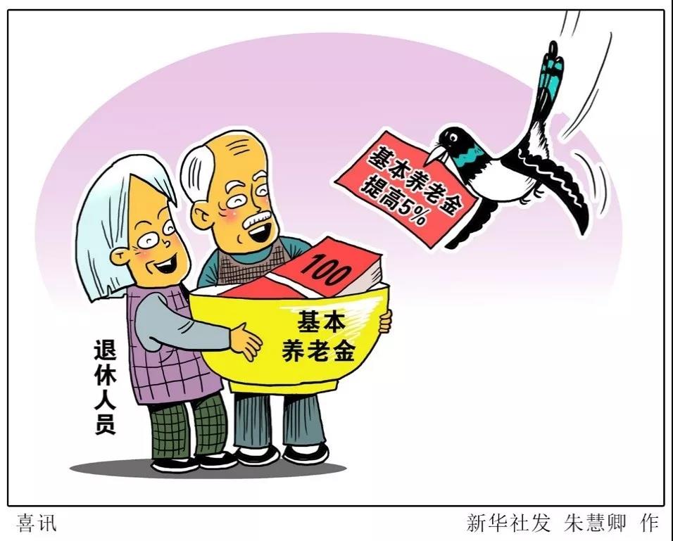 退休金2.jpg
