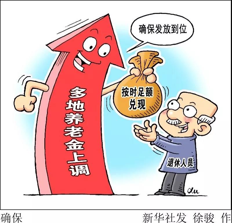 退休金4.jpg