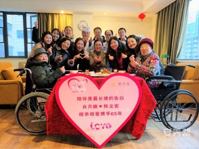 养老公寓里的爱情故事:65年钻石婚