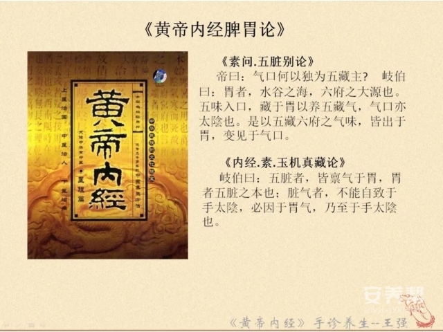 【黄帝内经脾胃论】 你对掌纹有多了解?