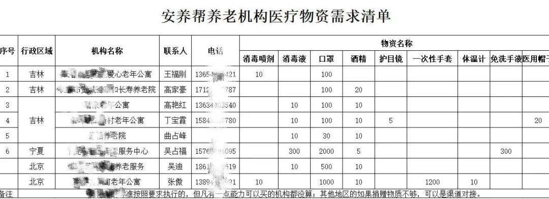 微信图片_20200420183416