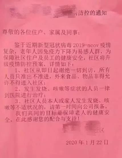 微信图片_20200420183049