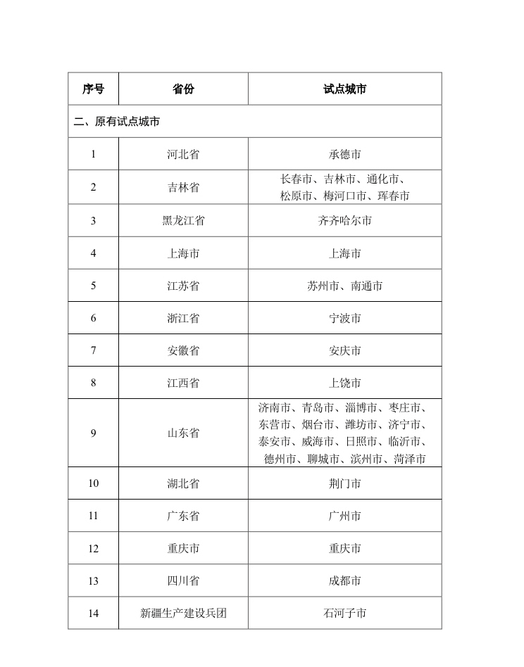 微信图片_20200917100149