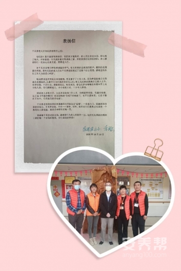202010月表扬信