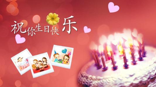 生日快乐2