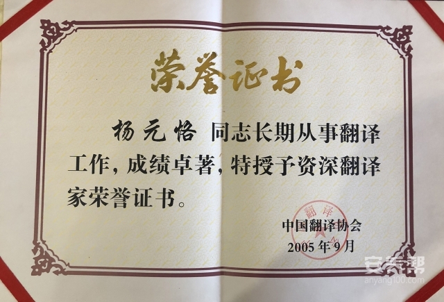 杨元恪005