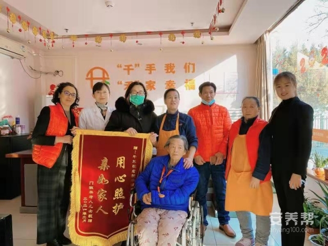 门奶奶感谢信与锦旗