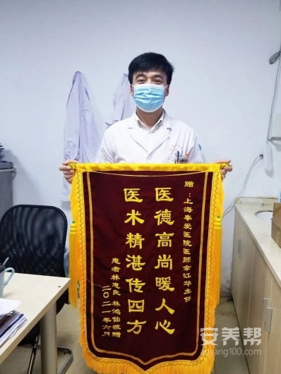 医患情深德医双馨暖人心一面锦旗表感谢