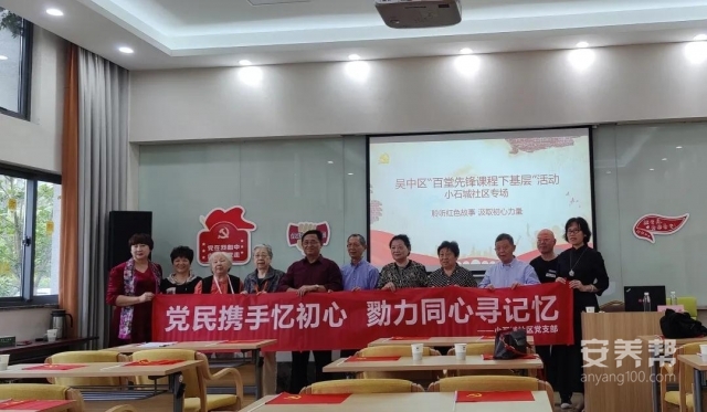 吴中区“百堂先锋课程下基层”活动3