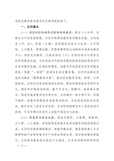 微信图片_20220726152504 1658820423209461_31321.jpg