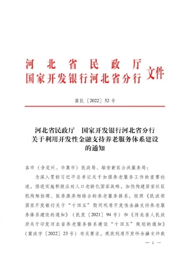 微信图片_20220726152450 1658820423233796_38945.jpg