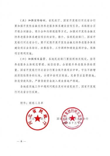 微信图片_20220726152522 1658820424138336_39383.jpg
