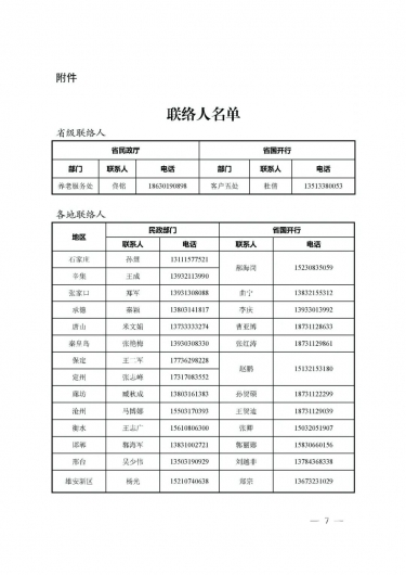 微信图片_20220726152527 1658820424900844_19375.jpg