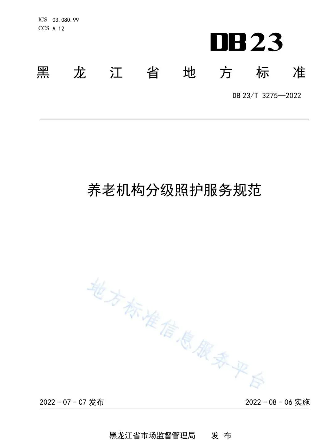1659495978774166.jpg