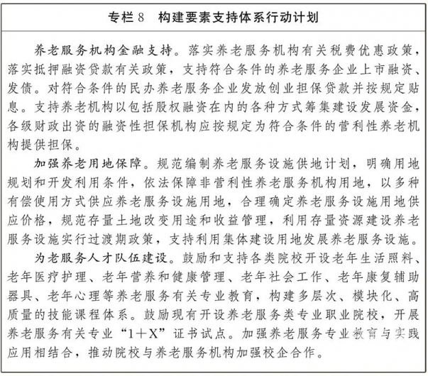 微信图片_20220829110237
