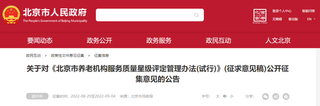 微信图片_20220830140856