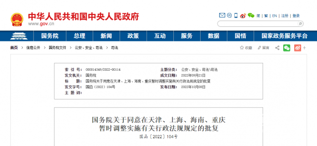 微信图片_20221009114045 微信图片_20221009114045