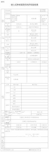 微信图片_20221108172343 微信图片_20221108172343