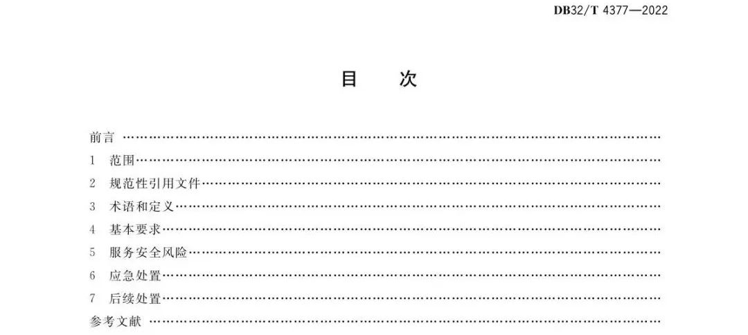 微信图片_20221109185209 1667991239371794.jpg