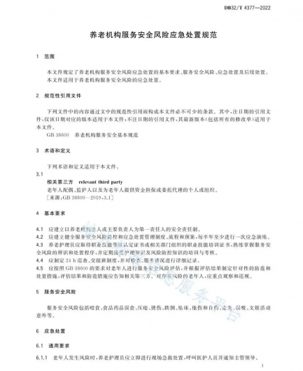 微信图片_20221109185216 1667991239833461_35939.jpg