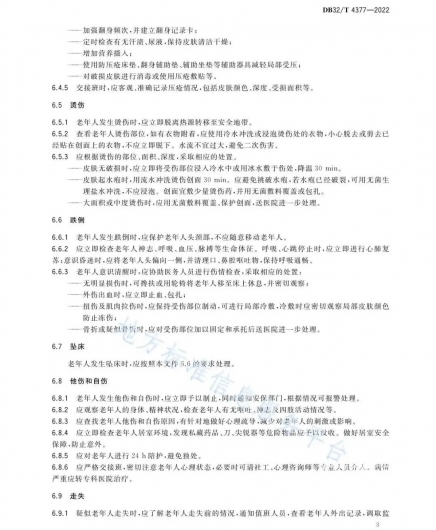 微信图片_20221109185225 1667991240401518_13768.jpg