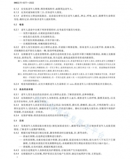 微信图片_20221109185220 1667991240631768_22805.jpg