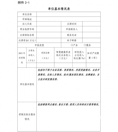 微信图片_20221124171758 1669281587746492_45670.jpg