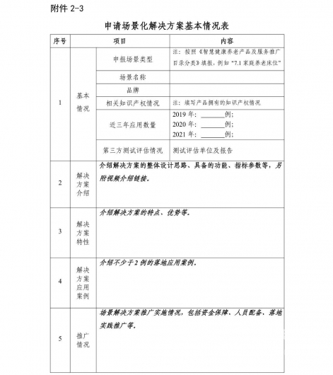 微信图片_20221124171808 1669281588456832_19537.jpg