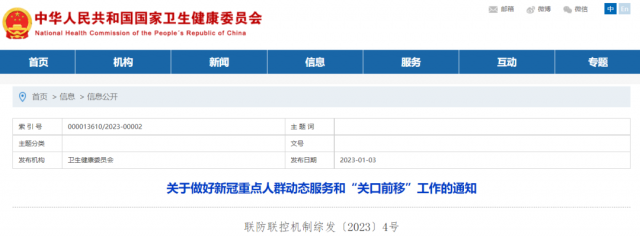 微信图片_20230104105855 微信图片_20230104105855