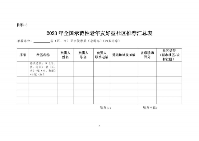 微信图片_20230222134240 1677044693605545_34033.jpg