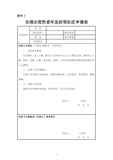 微信图片_20230222134245 1677044693872347_21655.jpg