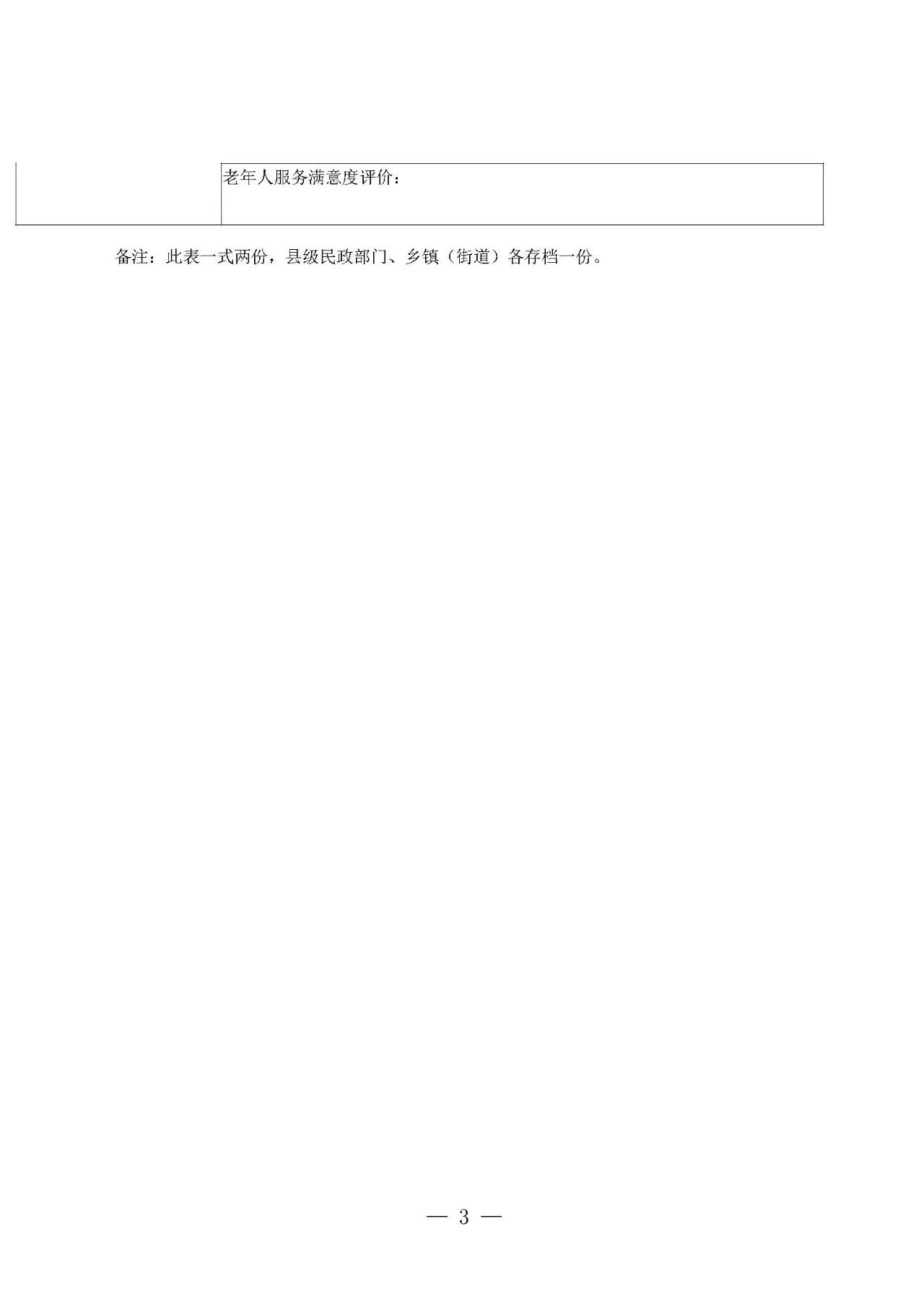 微信图片_20230308235448 1678290972453472.jpg