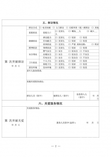 微信图片_20230308235442 1678290973544047_28205.jpg