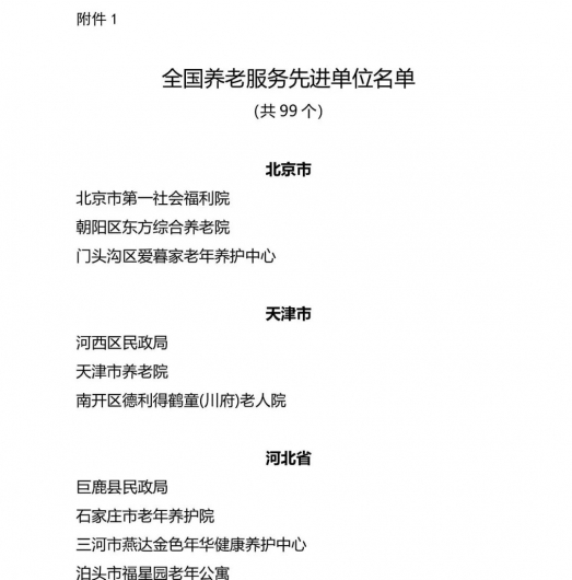 微信图片_20230330204703 1680180622576334_15481.jpg
