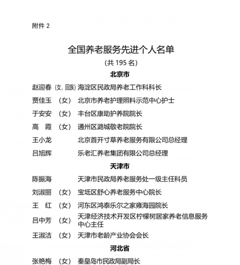 微信图片_20230330204750 1680180624527446_34862.jpg