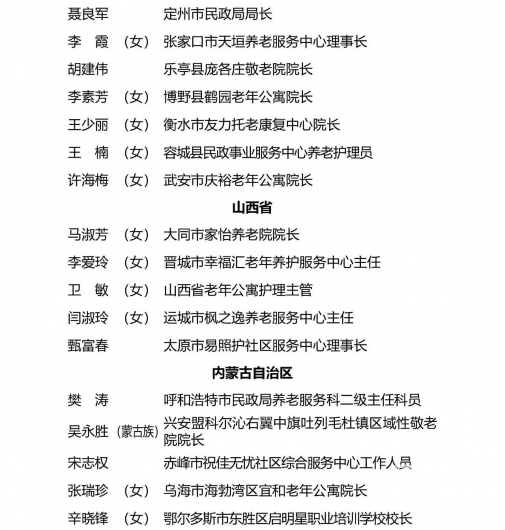微信图片_20230330204754 1680180624679502_10114.jpg