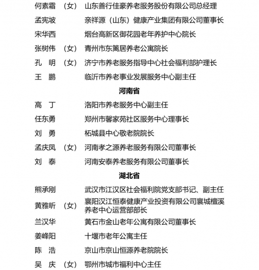 微信图片_20230330204815 1680180625968990_26601.jpg