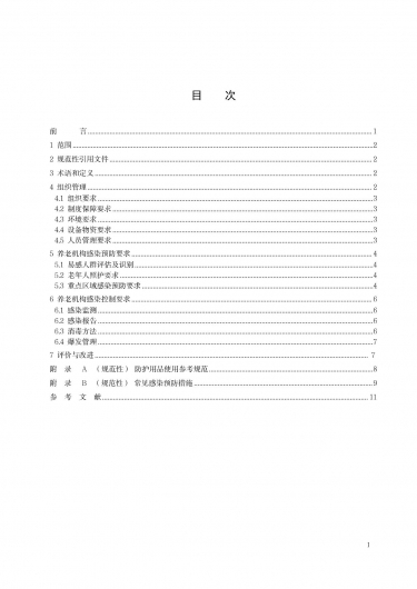 微信图片_20230404185913 1680611346677890_30297.jpg