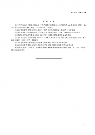 微信图片_20230404190004 1680611348273698_35015.jpg