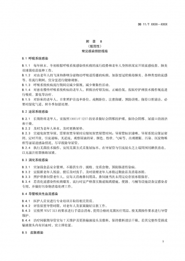 微信图片_20230404185956 1680611348890952_13544.jpg