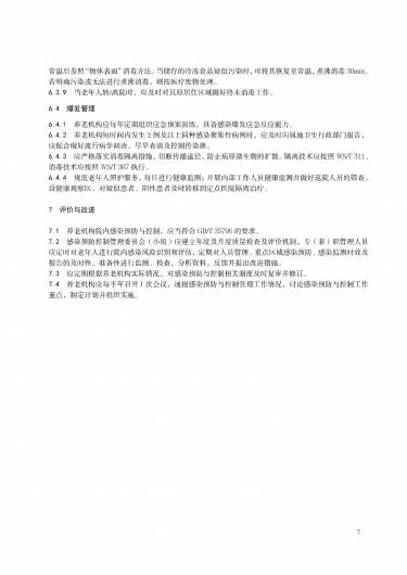 微信图片_20230404185947 1680611348958801_13465.jpg