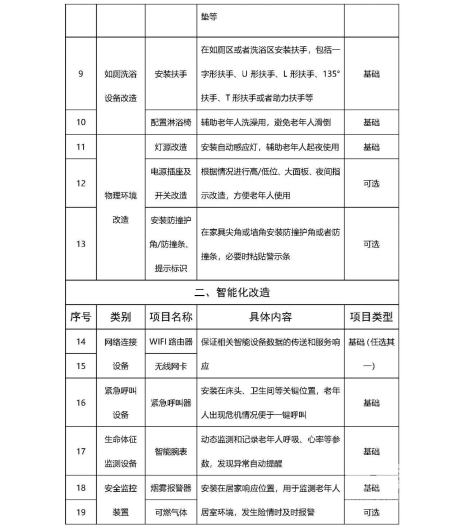 微信图片_20230515121142 1684124002419417_30195.jpg
