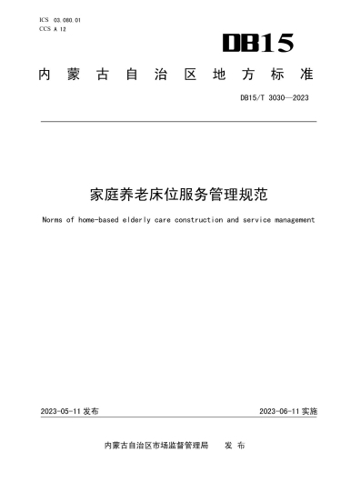 微信图片_20230619112002 1687145018307624_28858.jpg