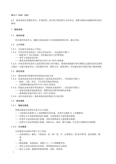 微信图片_20230619112209 1687145018609116_17023.jpg