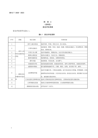 微信图片_20230619112217 1687145019718015_35729.jpg