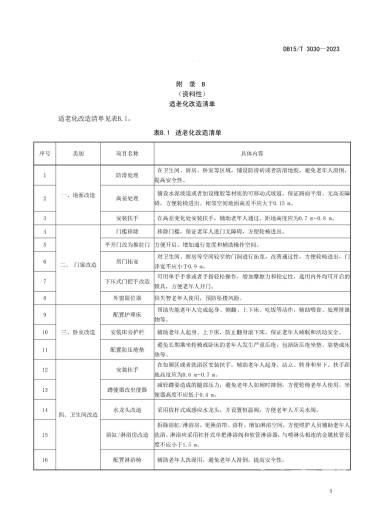 微信图片_20230619112221 1687145020377381_18712.jpg